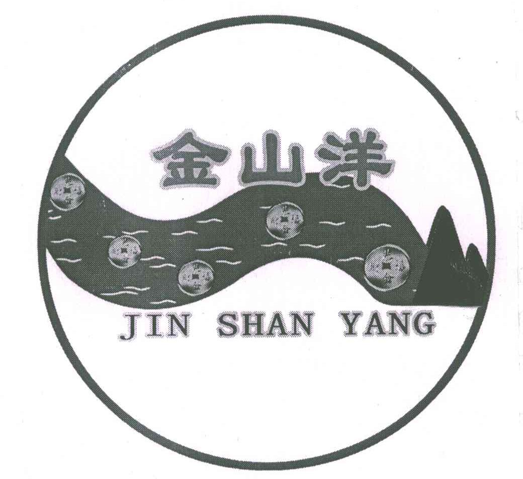 金山洋