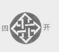四开