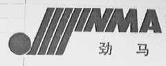 劲马