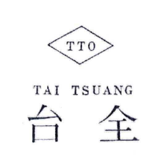 台全;TAI TSUANG;TTO