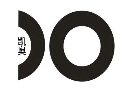 凯奥