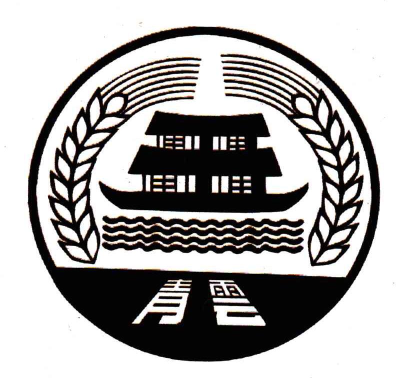 青云