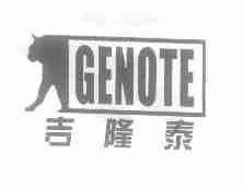 吉隆泰;GENOTE