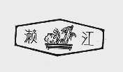 濑江