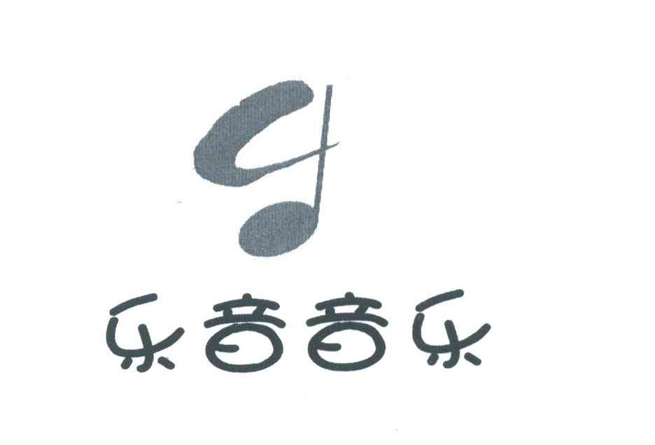 乐音音乐