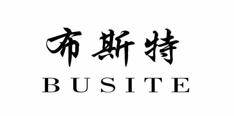 布斯特