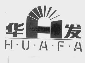 华发