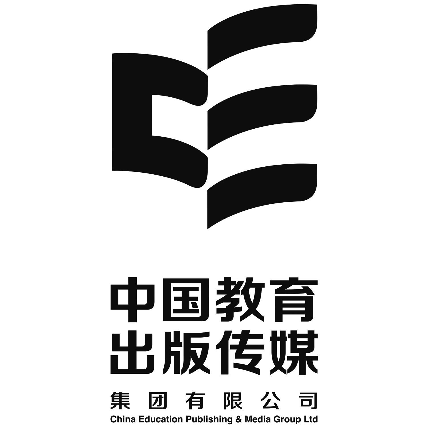 中国教育出版传媒集团有限公司 CHINA EDUCATION PUBLISHING＆MEDIA GROUP LTD