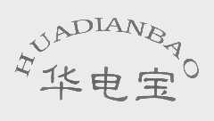华电宝