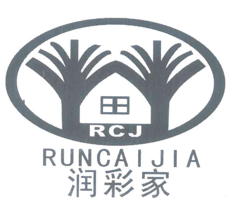 润彩家 RCJ