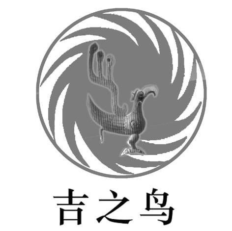 吉之鸟