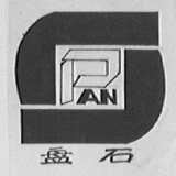 盘石