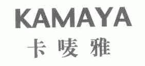 卡唛雅;KAMAYA