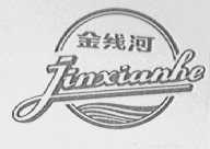 金线河