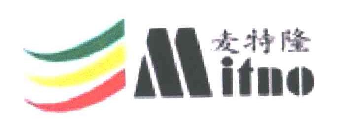 麦特隆;MITNO