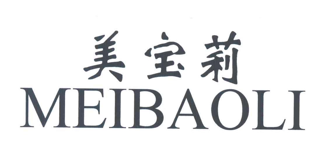 美宝莉
