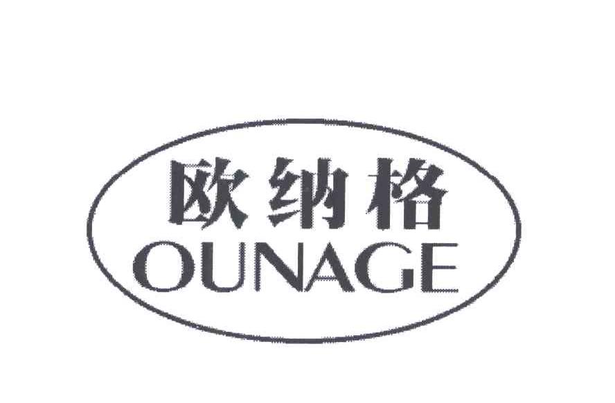 欧纳格