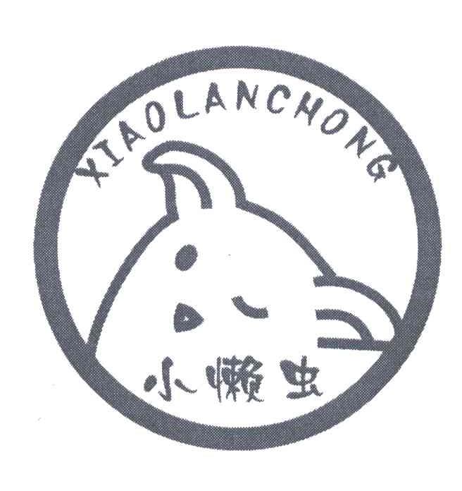 小懒虫