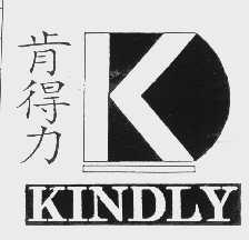 肯得力   KINDLY