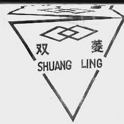双菱
