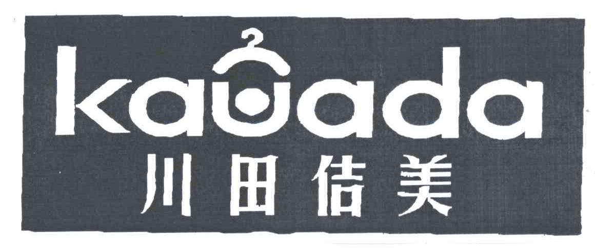 川田佶美;KAUADA