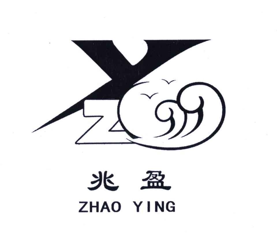 兆盈;YZ