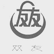 双友