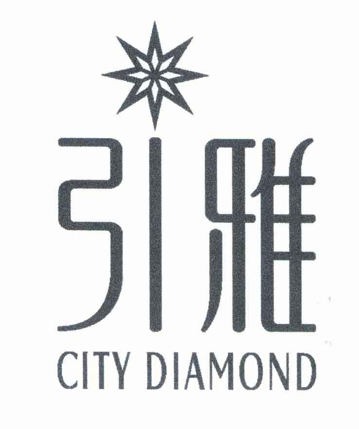 引雅 CITY DIAMOND