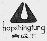合成丰;HOPSHINGFUNG