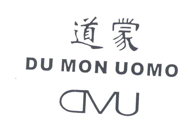 道蒙;DU MON UOMO;DVU