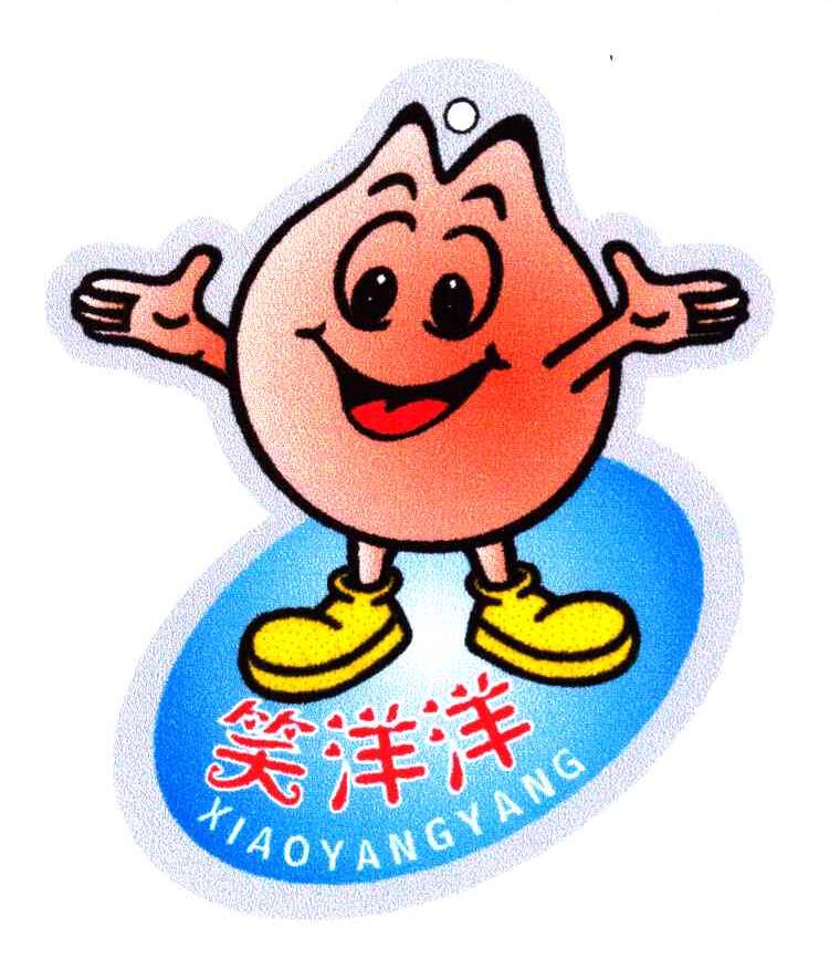 笑洋洋