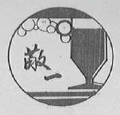 敬一