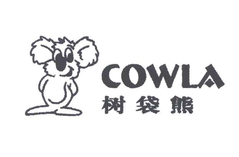 COWLA;树袋熊