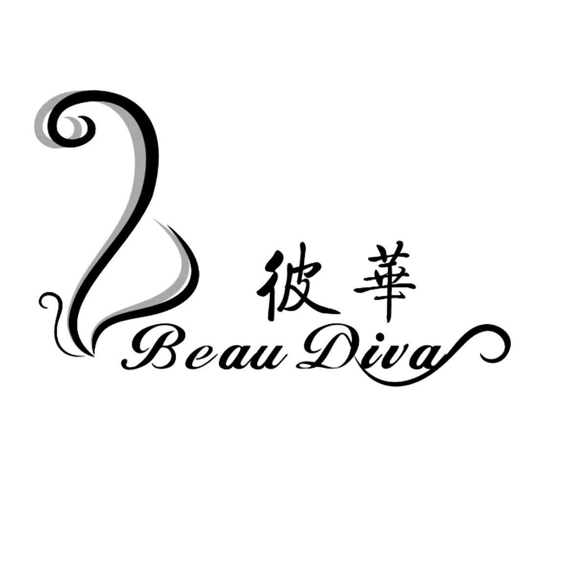 彼华;BEAU DIVA