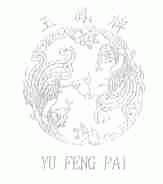 玉凤
