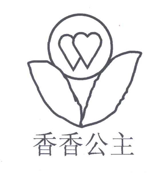香香公主
