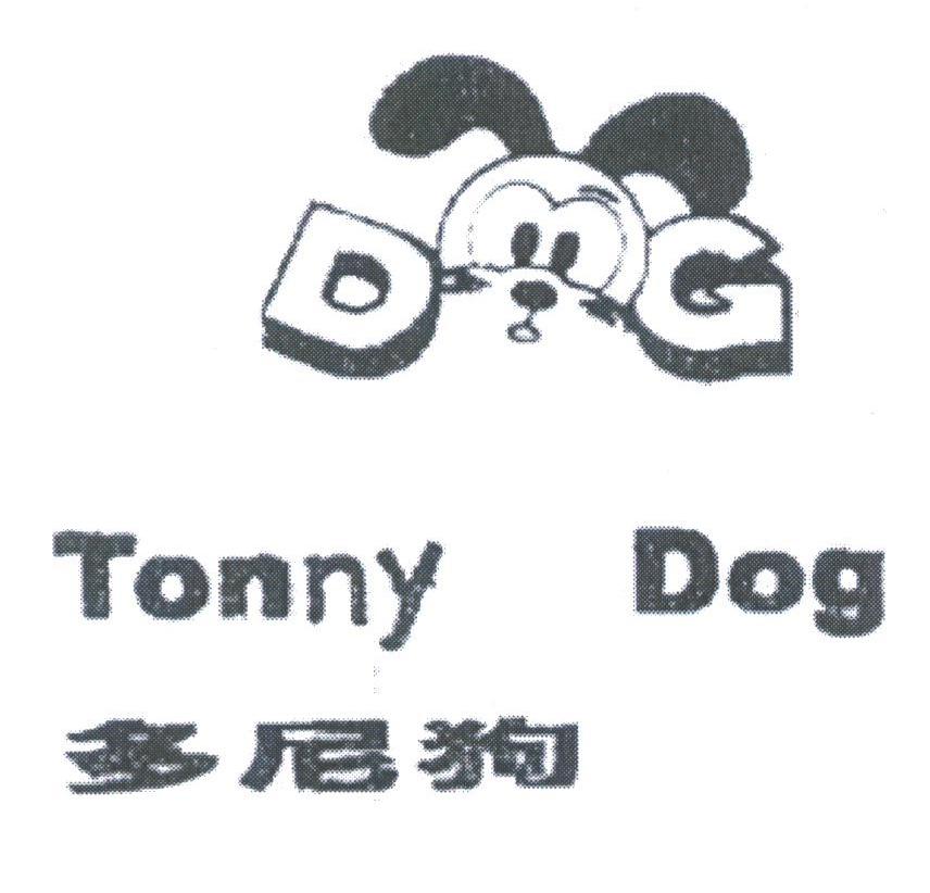 多尼狗;TONNY DOG