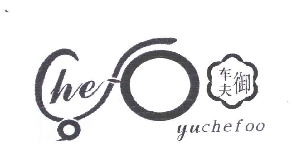 御车夫;YUCHEFOO;HE