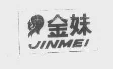 金妹