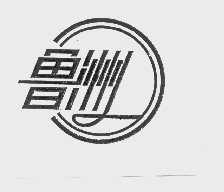 鲁洲