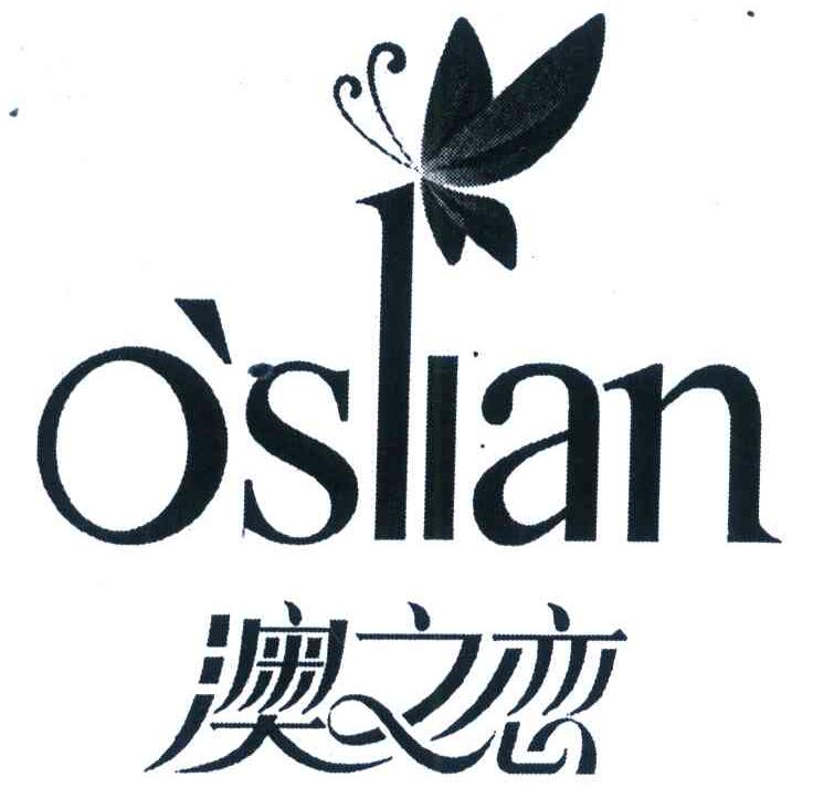 澳之恋 OSLIAN