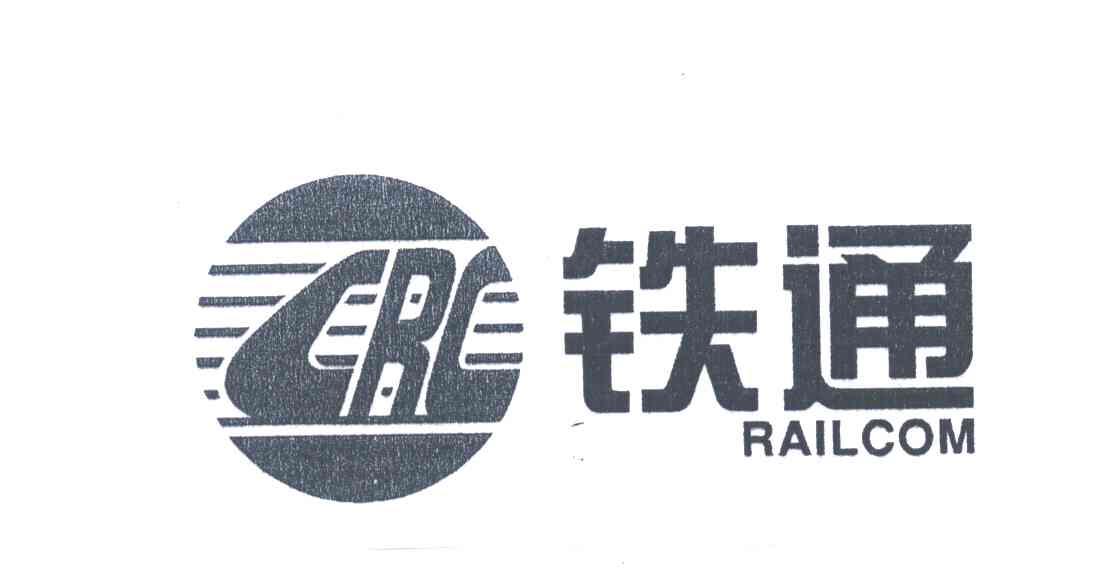 铁通;CRC ;RAILCOM
