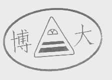 博大