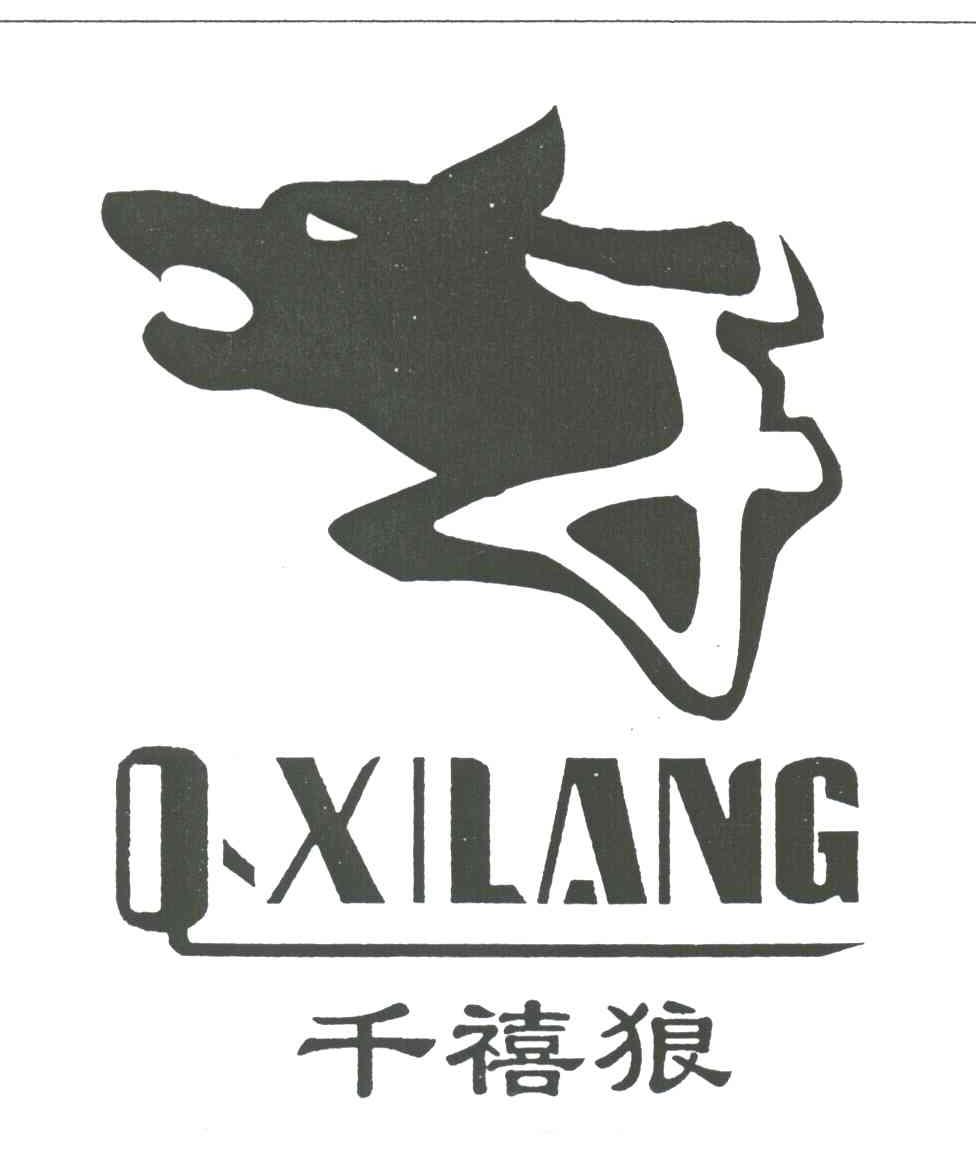 千禧狼；QXILANG
