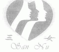 三女