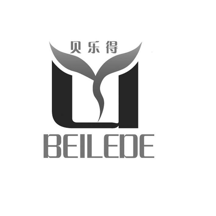 贝乐得