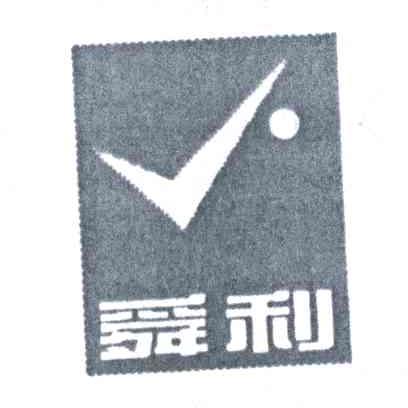 舜利
