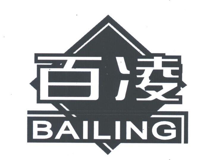 百凌