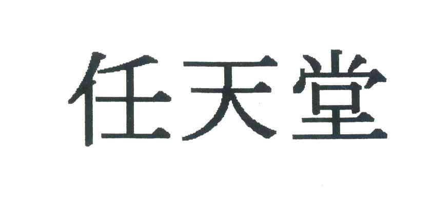 任天堂