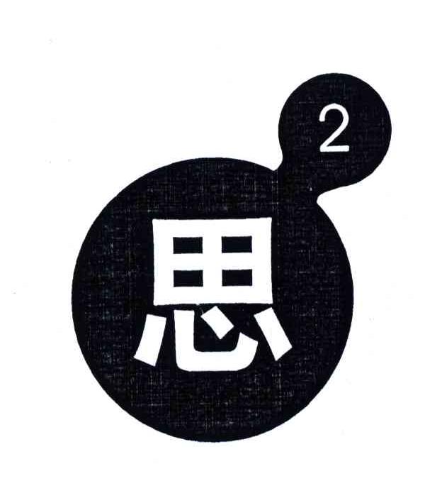 思